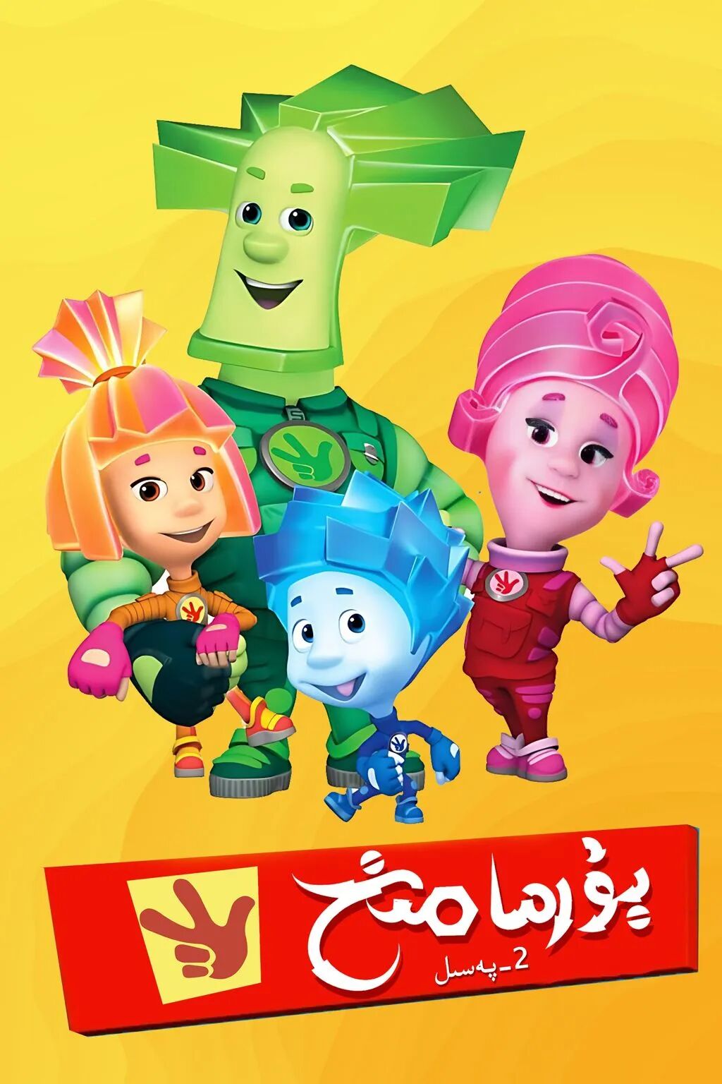 بۇرما مىخ 2-بۆلۈم海报