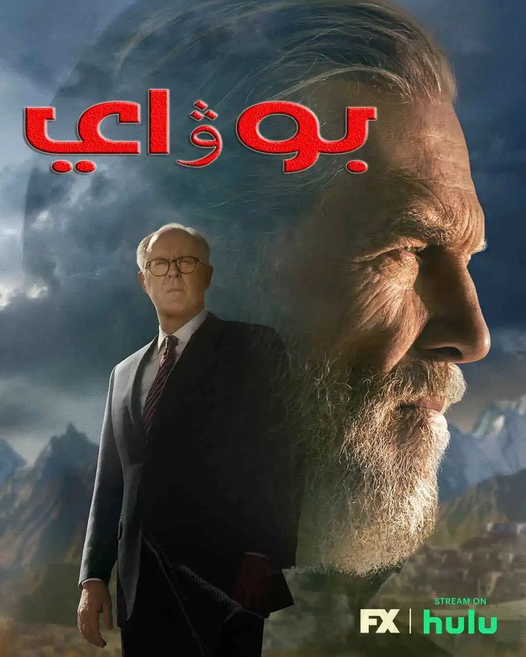 بوۋاي 1-بۆلۈم海报