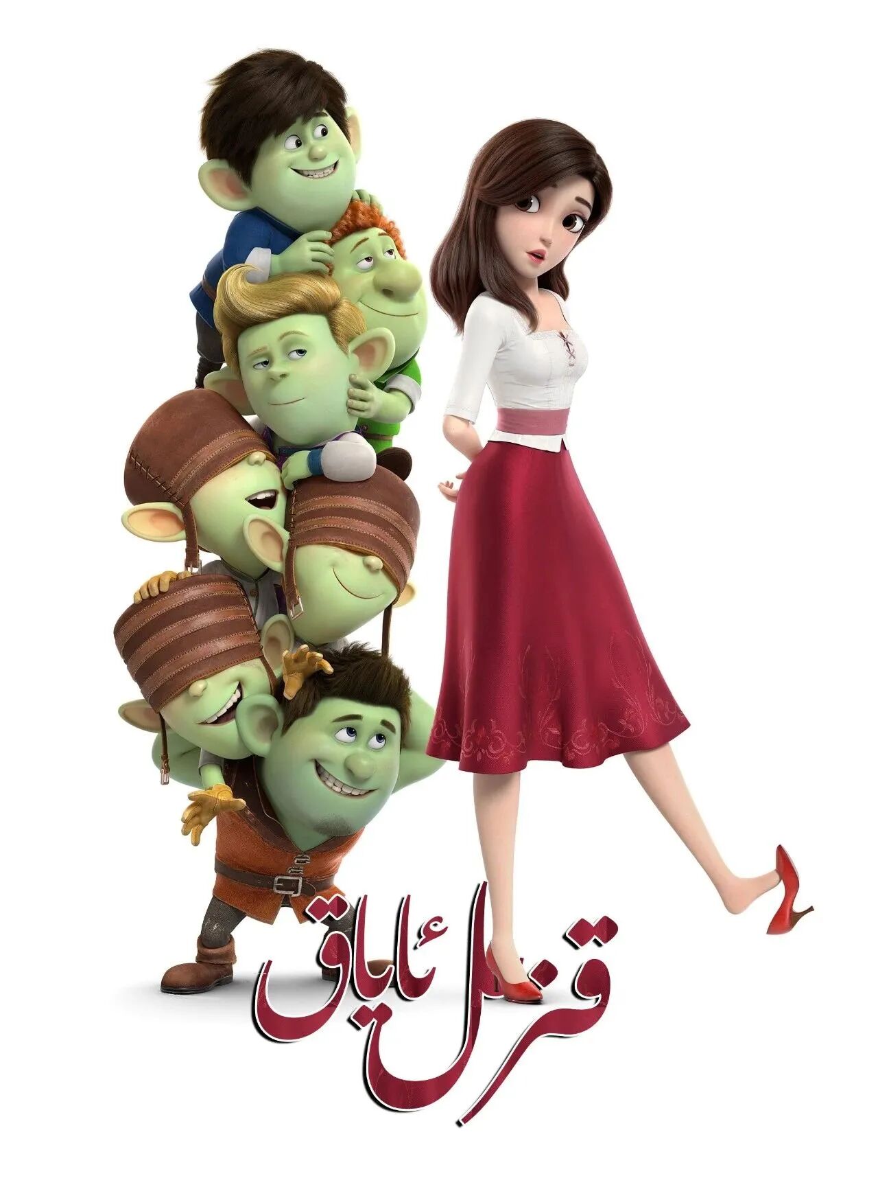 قىزىل ئاياغ ۋە يەتتە پاپا海报