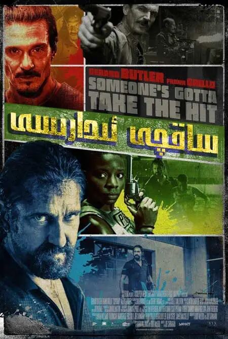 ساقچى ئىدارىسى