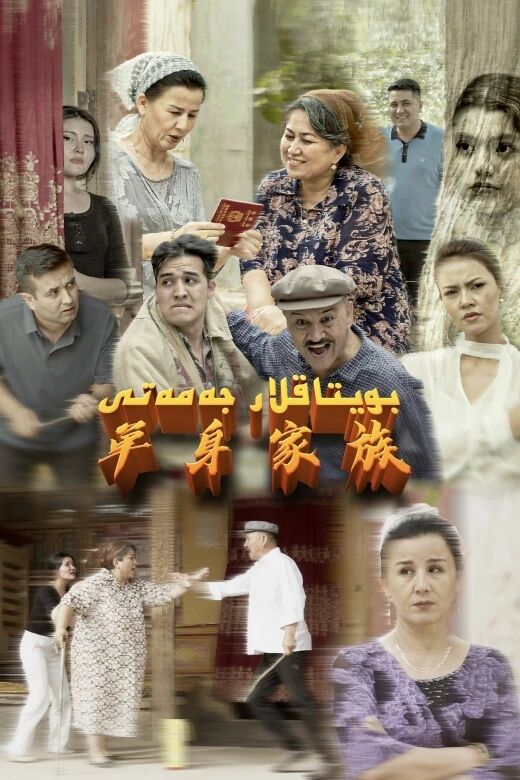 بويتاقلار جەمەتى 1-بۆلۈم