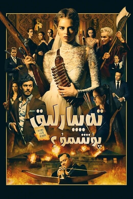 تەييارلىق پۈتتىمۇ 1-بۆلۈم海报