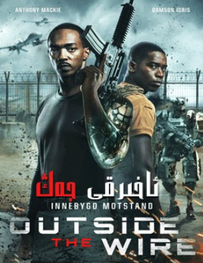 ئاخىرقى جەڭ海报