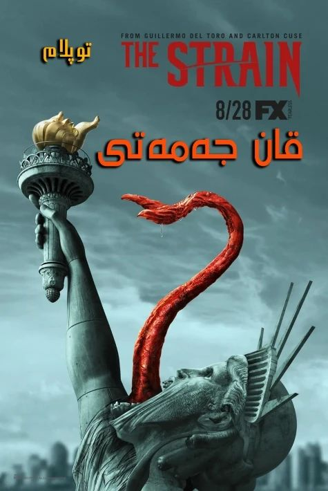 قان جەمەتى (1-2-3-4)-بۆلۈمى海报