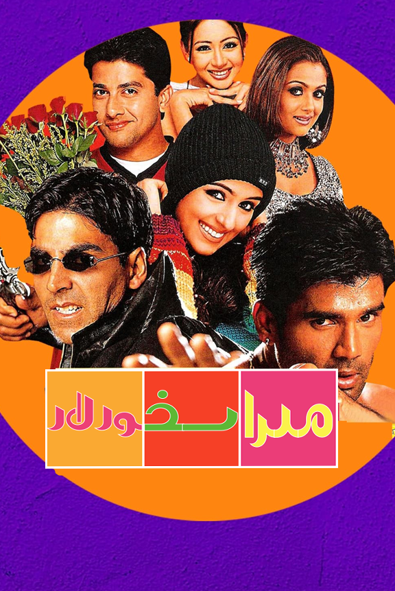مىراسخورلار海报