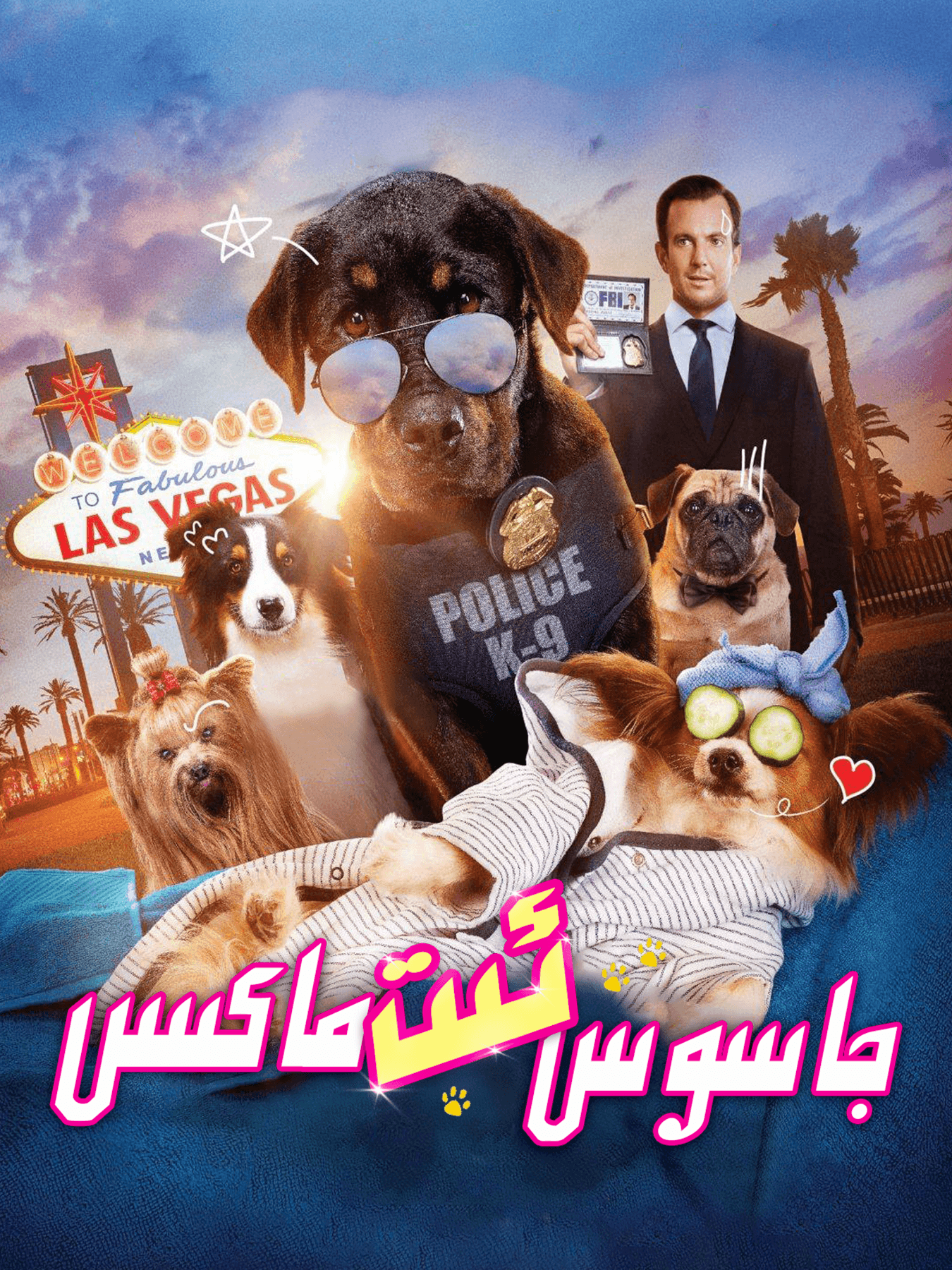 جاسوس ئىت ماكىس海报