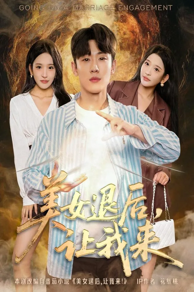 ساھىبجامال كەينىدە تۇرۇڭ مەن قىلاي