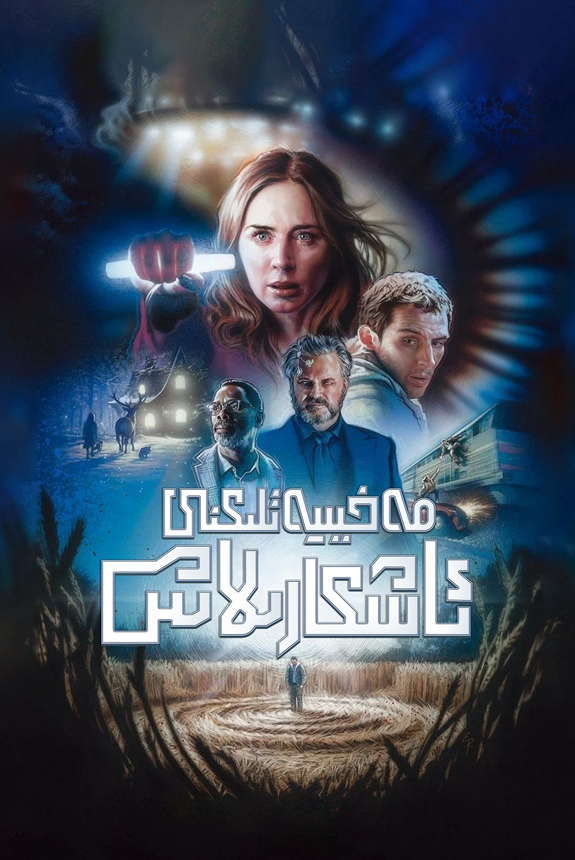 مەخپىيەتلىكنى ئاشكارلاش海报