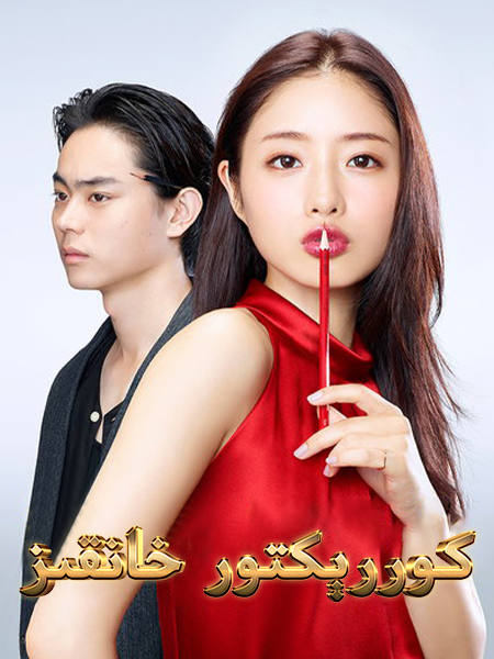 كوررېكتور خانقىز