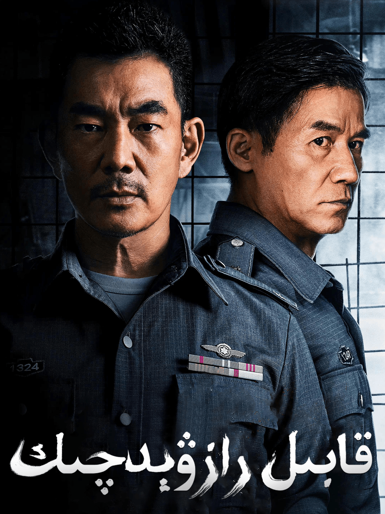 قابىل رازۋېدچىك海报