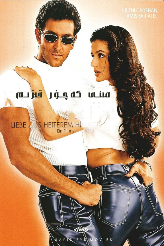 مىنى كەچۈر قىزىم海报