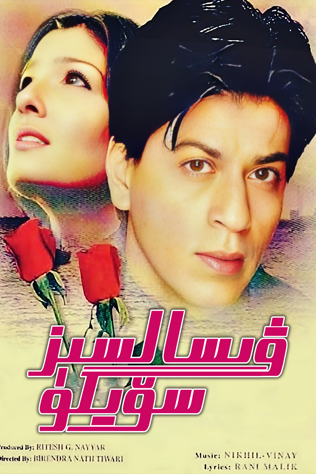 ۋىسالسىز سۆيگۈ海报