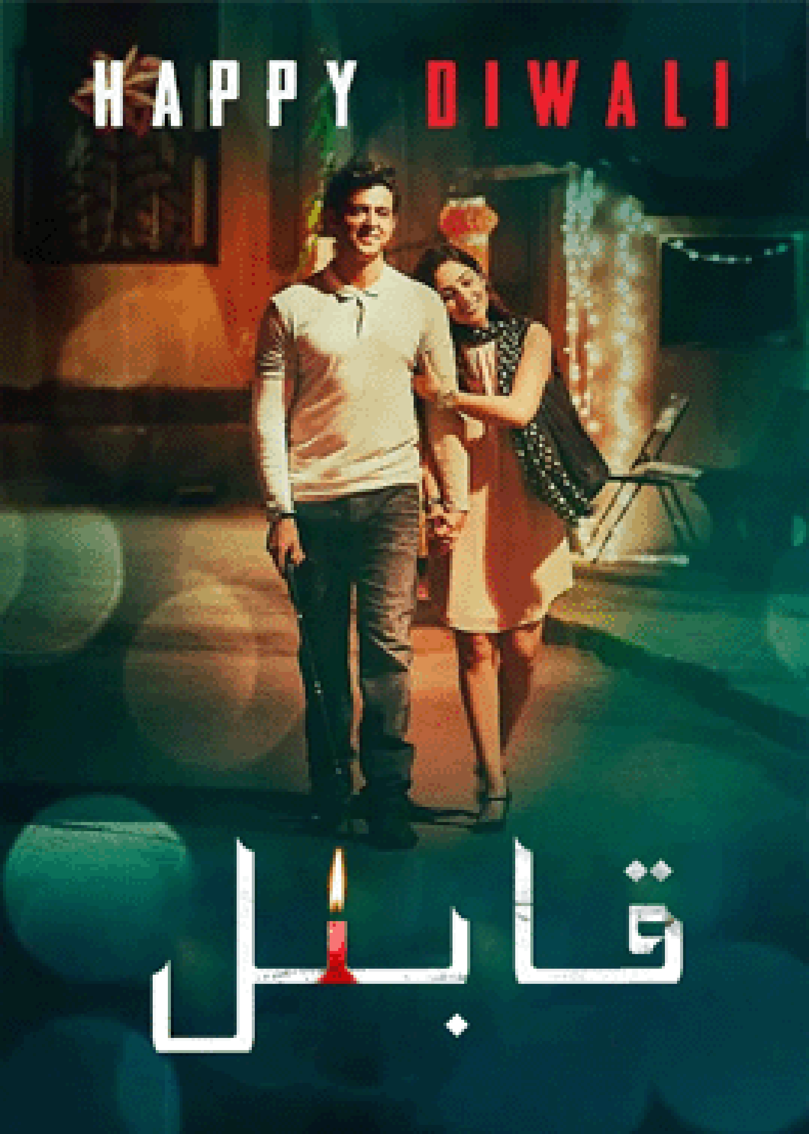 قابىل يۈرەك (خارتىك روشەن)海报