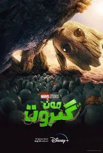 مەن گىروت 2-بۆلۈم