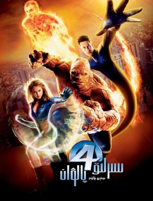 سىرلىق 4 پالۋان 1-بۆلۈم