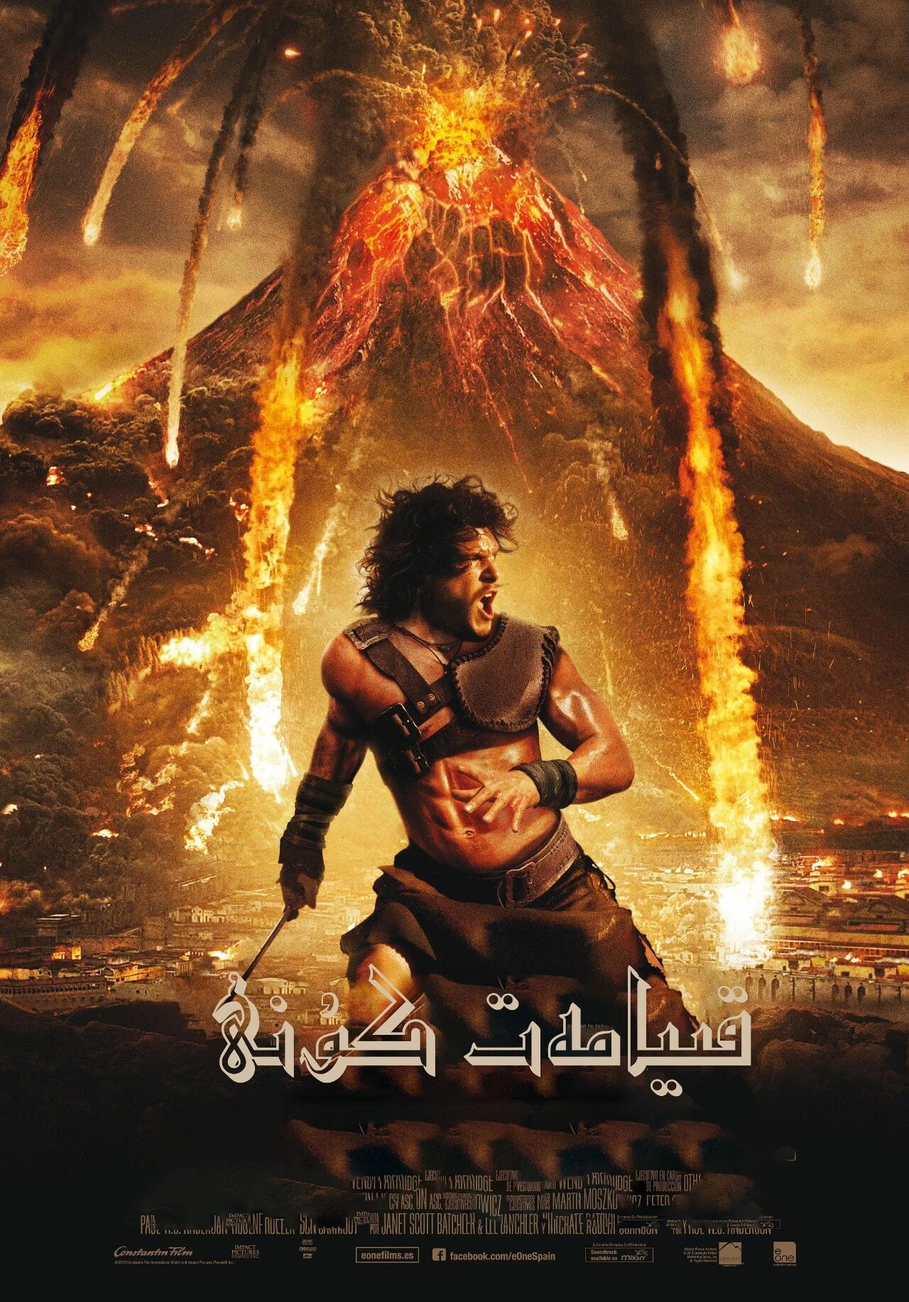 پومپىي قىيامەت كۈنى