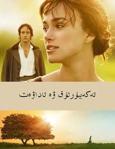 تەكەببۇرلۇق ۋە ئاداۋەت
