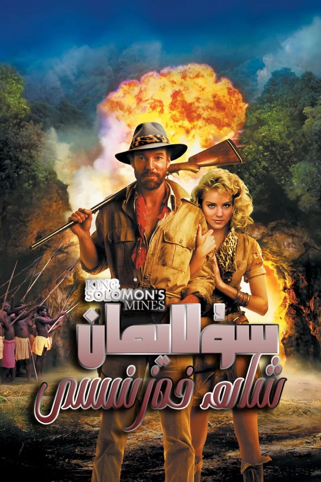 سۇلايمان شاھ خەزىنىسى