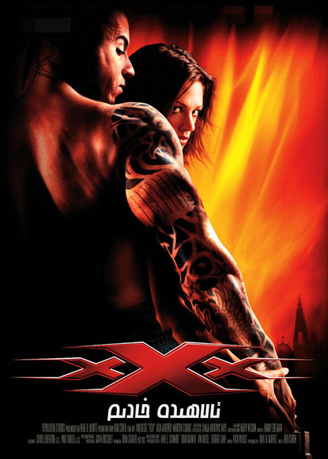 XXX ئالاھىدە خادىم 1-بۆلۈم