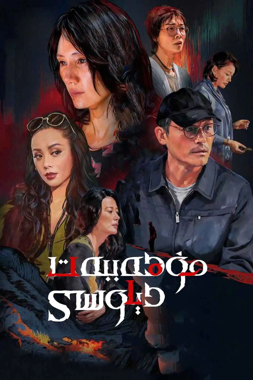 مۇھەببەت دېلوسى